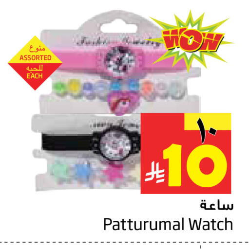 available at Layan Hyper in KSA, Saudi Arabia, Saudi - Dammam