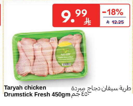 available at كارفور in مملكة العربية السعودية, السعودية, سعودية - الخبر‎