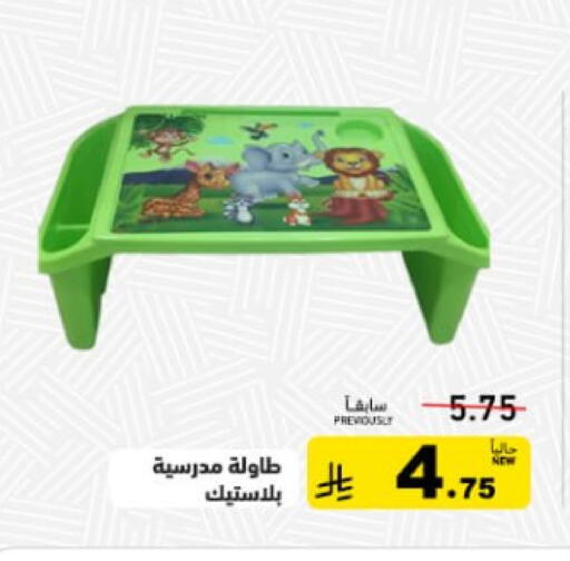available at أسواق رامز in مملكة العربية السعودية, السعودية, سعودية - تبوك