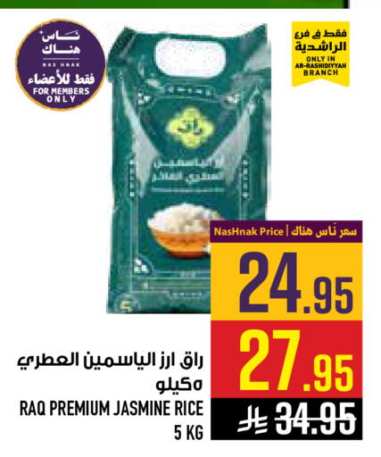 available at أبراج هايبر ماركت in مملكة العربية السعودية, السعودية, سعودية - مكة المكرمة