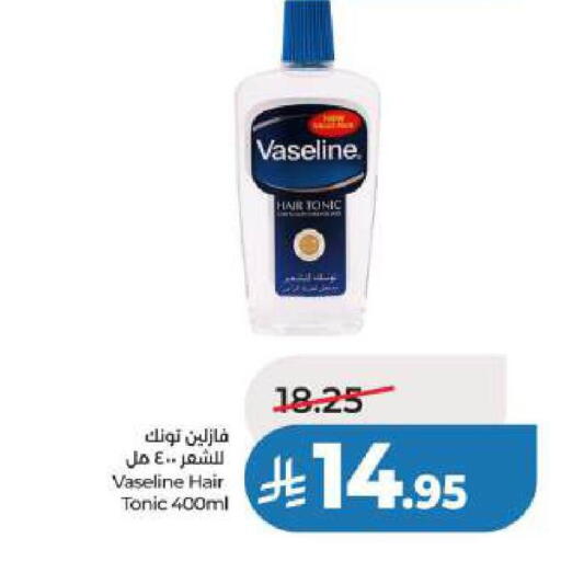 available at لولو هايبرماركت in مملكة العربية السعودية, السعودية, سعودية - الخبر‎