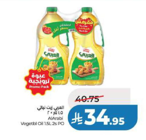 available at لولو هايبرماركت in مملكة العربية السعودية, السعودية, سعودية - الجبيل‎
