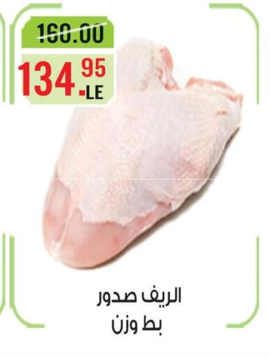 available at Grand Hyper Market in Egypt - Cairo
