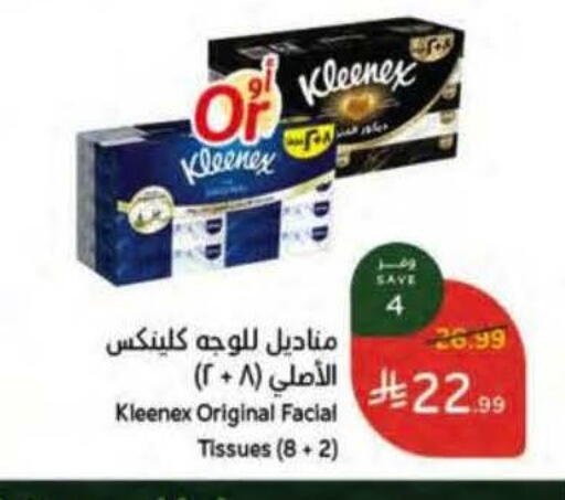 available at Hyper Panda in KSA, Saudi Arabia, Saudi - Tabuk