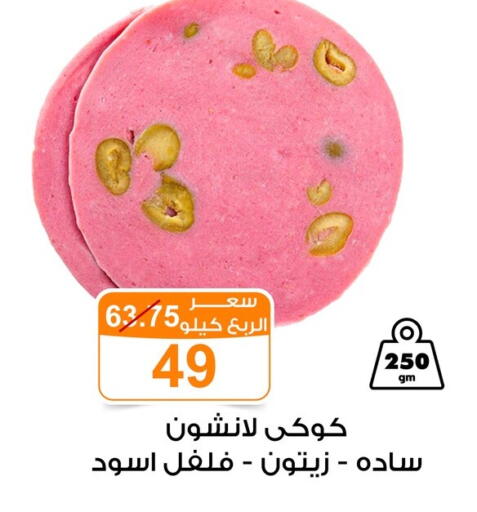 available at Gomla Market in Egypt - Cairo