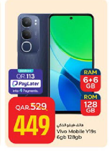 available at باريس هايبرماركت in قطر - الدوحة