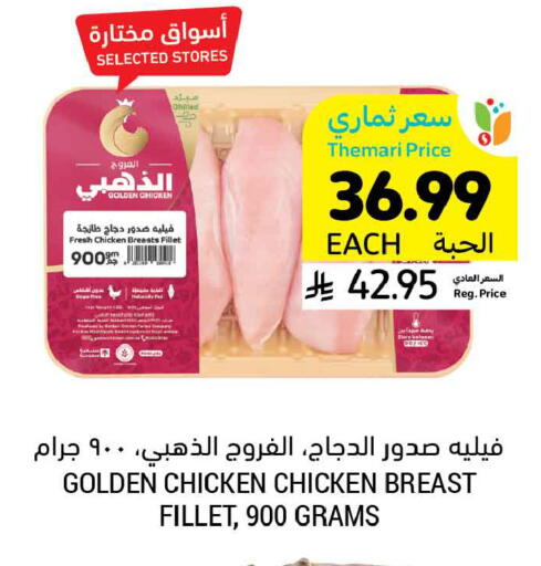 available at Tamimi Market in KSA, Saudi Arabia, Saudi - Jubail
