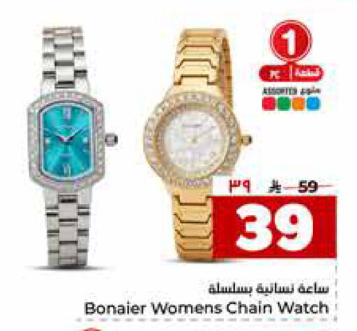 available at هايبر الوفاء in مملكة العربية السعودية, السعودية, سعودية - الرياض
