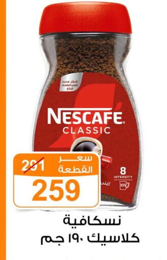 available at Gomla Market in Egypt - Cairo