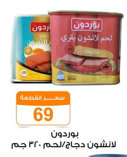 available at Gomla Market in Egypt - Cairo
