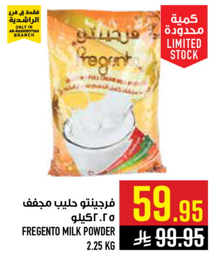 available at أبراج هايبر ماركت in مملكة العربية السعودية, السعودية, سعودية - مكة المكرمة
