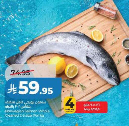 available at لولو هايبرماركت in مملكة العربية السعودية, السعودية, سعودية - الجبيل‎