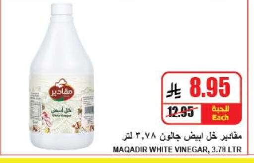 available at A Market in KSA, Saudi Arabia, Saudi - Riyadh