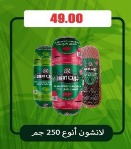 available at El Menshawy Markets in Egypt - Cairo