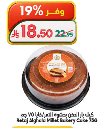 Date available at Dukan in KSA, Saudi Arabia, Saudi - Medina