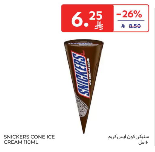 available at كارفور in مملكة العربية السعودية, السعودية, سعودية - الخبر‎