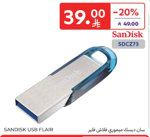 available at كارفور in مملكة العربية السعودية, السعودية, سعودية - الخبر‎