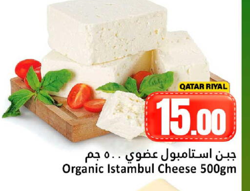 available at Dana Hypermarket in Qatar - Doha