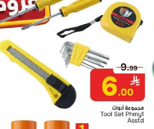 available at Paris Hypermarket in KSA, Saudi Arabia, Saudi - Al Khobar
