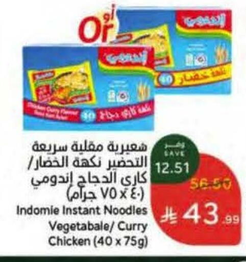 available at Hyper Panda in KSA, Saudi Arabia, Saudi - Riyadh