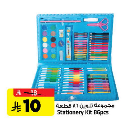 available at المدينة هايبرماركت in مملكة العربية السعودية, السعودية, سعودية - الرياض
