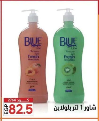 Peach Kiwi available at Center Elzelzal in Egypt - Cairo