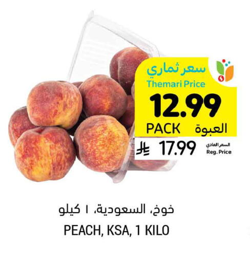 Peach available at Tamimi Market in KSA, Saudi Arabia, Saudi - Tabuk