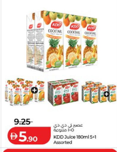 available at لولو هايبرماركت in الإمارات العربية المتحدة , الامارات - أبو ظبي
