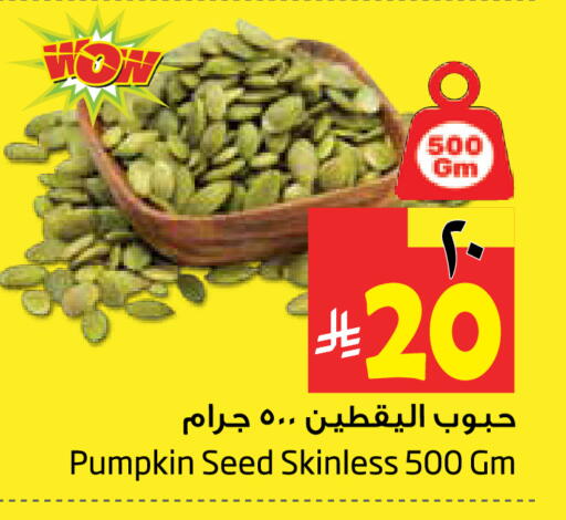 Pumpkin available at Layan Hyper in KSA, Saudi Arabia, Saudi - Dammam