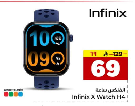 available at Hyper Al Wafa in KSA, Saudi Arabia, Saudi - Jeddah