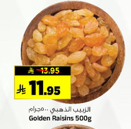 available at المدينة هايبرماركت in مملكة العربية السعودية, السعودية, سعودية - الرياض