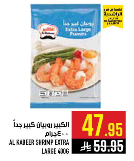 available at أبراج هايبر ماركت in مملكة العربية السعودية, السعودية, سعودية - مكة المكرمة