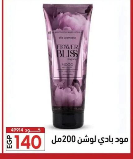 available at Center Elzelzal in Egypt - Cairo