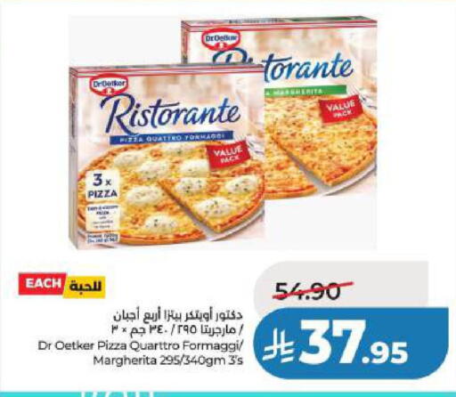 available at لولو هايبرماركت in مملكة العربية السعودية, السعودية, سعودية - الخبر‎