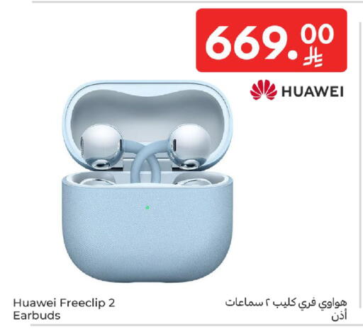 available at كارفور in مملكة العربية السعودية, السعودية, سعودية - الخبر‎