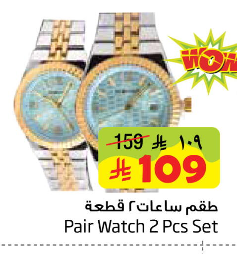 available at Layan Hyper in KSA, Saudi Arabia, Saudi - Dammam