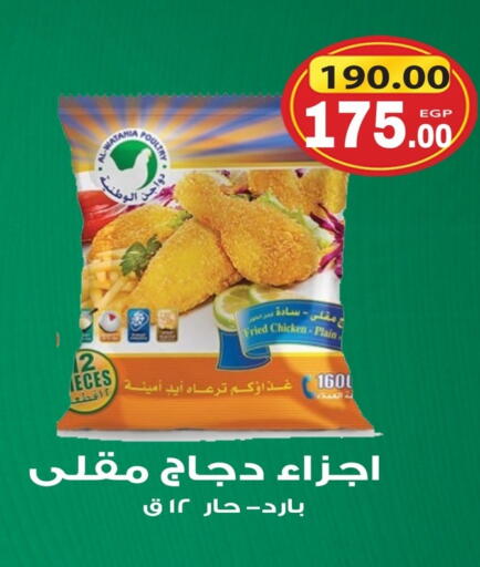 available at Grand Hyper Market in Egypt - Cairo