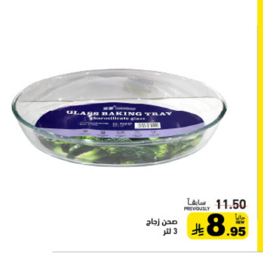 available at أسواق رامز in مملكة العربية السعودية, السعودية, سعودية - تبوك