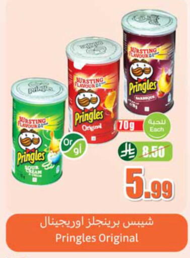 available at أسواق عبد الله العثيم in مملكة العربية السعودية, السعودية, سعودية - أبها
