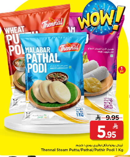 available at مارك & سيف in مملكة العربية السعودية, السعودية, سعودية - الخبر‎