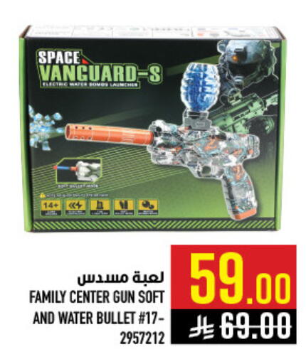 available at أبراج هايبر ماركت in مملكة العربية السعودية, السعودية, سعودية - مكة المكرمة