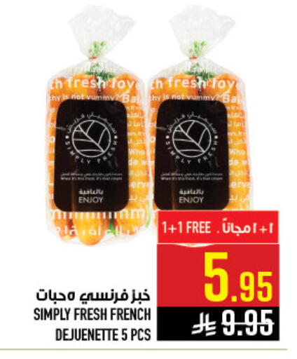 available at أبراج هايبر ماركت in مملكة العربية السعودية, السعودية, سعودية - مكة المكرمة