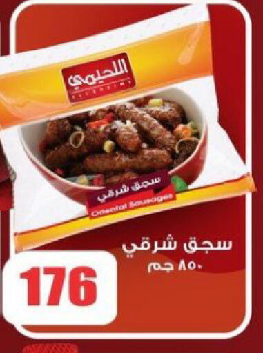 available at El Menshawy Markets in Egypt - Cairo