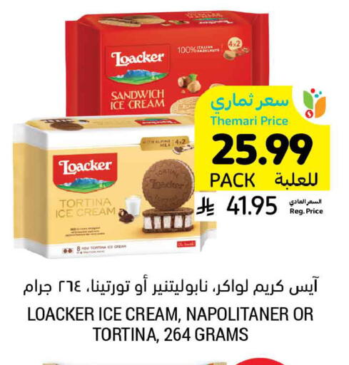 available at أسواق التميمي in مملكة العربية السعودية, السعودية, سعودية - تبوك