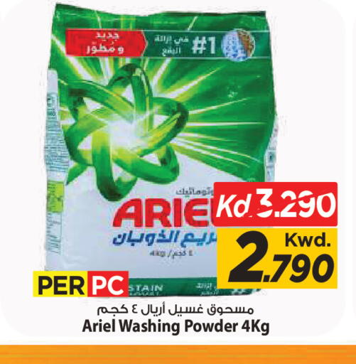 available at Mark & Save in Kuwait - Kuwait City