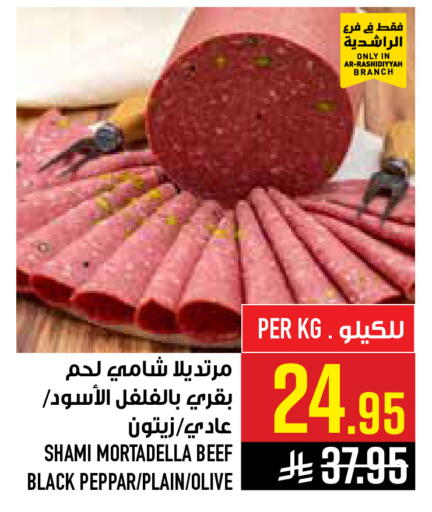 available at أبراج هايبر ماركت in مملكة العربية السعودية, السعودية, سعودية - مكة المكرمة