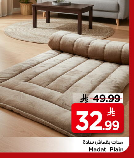 available at مارك & سيف in مملكة العربية السعودية, السعودية, سعودية - الخبر‎