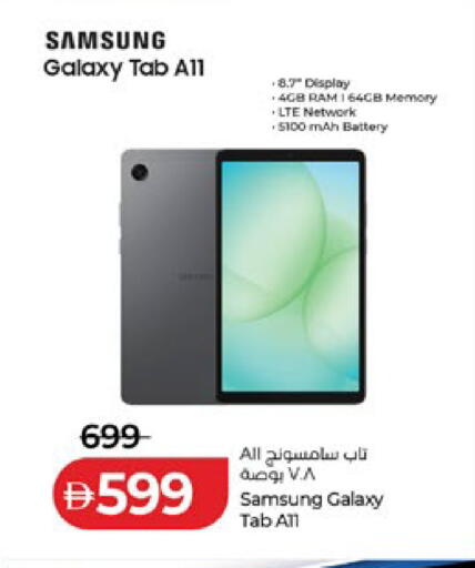 available at لولو هايبرماركت in الإمارات العربية المتحدة , الامارات - أبو ظبي