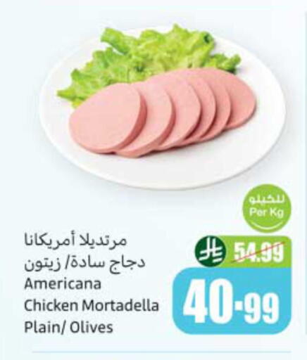 available at أسواق عبد الله العثيم in مملكة العربية السعودية, السعودية, سعودية - سكاكا