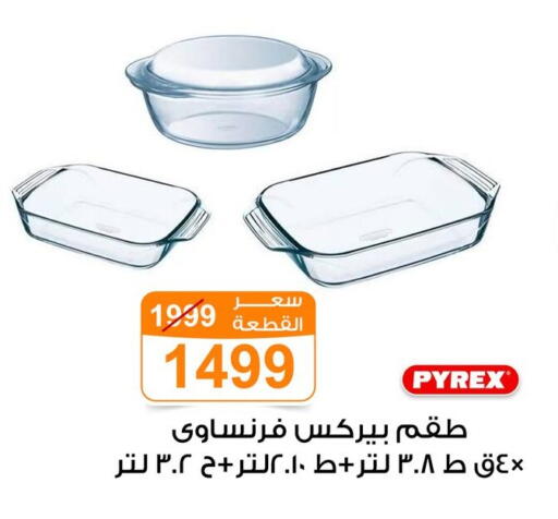 available at Gomla Market in Egypt - Cairo
